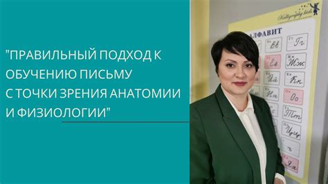 Правильный подход к обучению письму для исправления зеркального отражения