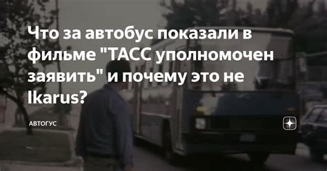 Право заявить и не заявить: полномочия ТАСС по распространению новостей