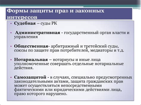 Право как инструмент защиты интересов граждан и общества