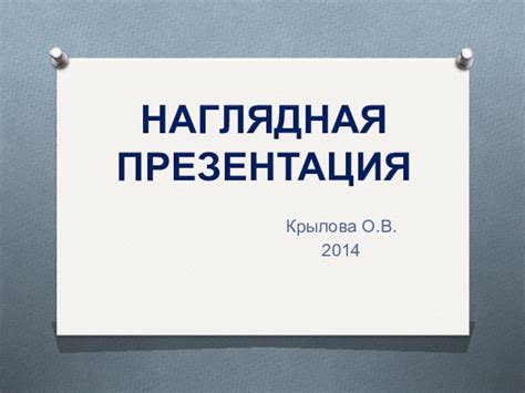 Практические задания по созданию презентации