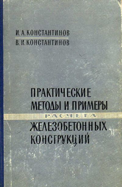 Практические примеры использования расчета оставшегося хп противника