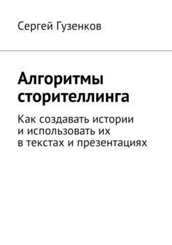 Практические советы по использованию истории слов в презентациях