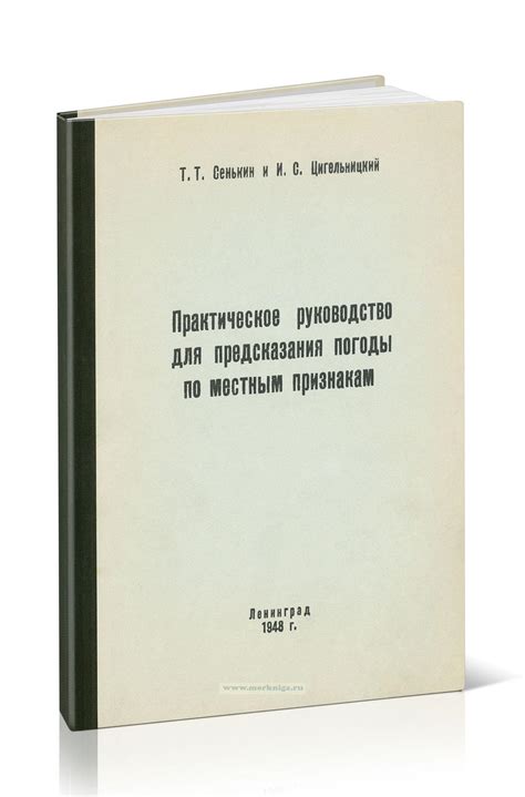 Практическое значение гало для предсказания погоды