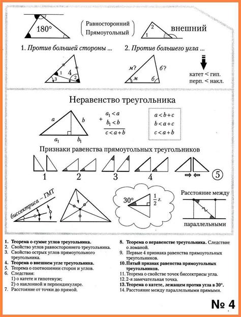 Практическое применение вписанных углов