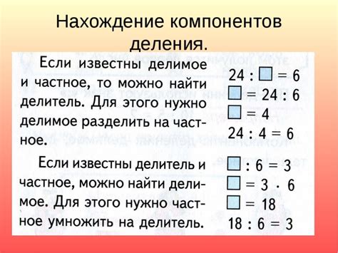 Практическое применение деления