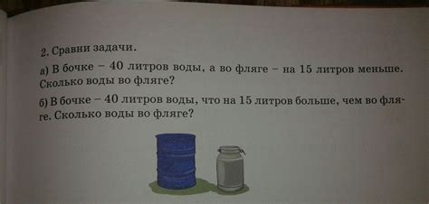 Практическое применение знания о количестве литров воды