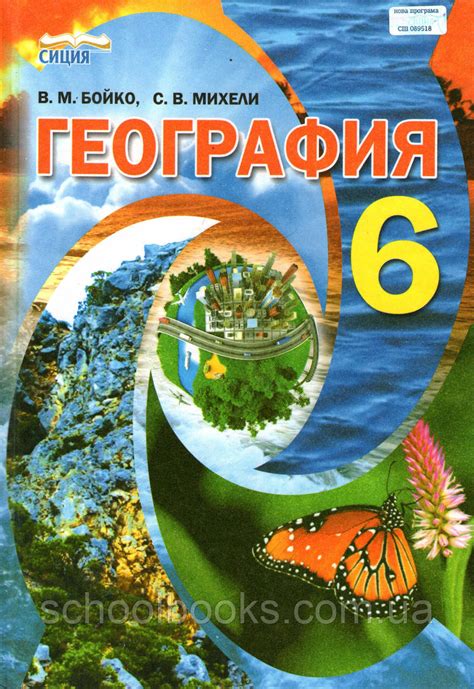 Практическое применение знания о колодцах в географии 6 класс