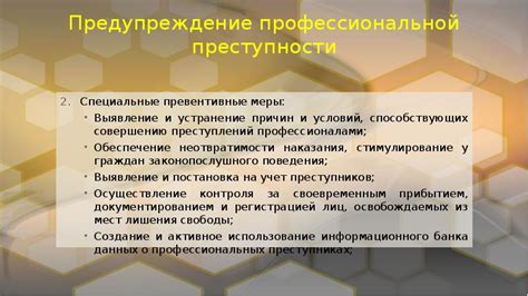 Превентивные меры: предупреждение непредвиденных ситуаций