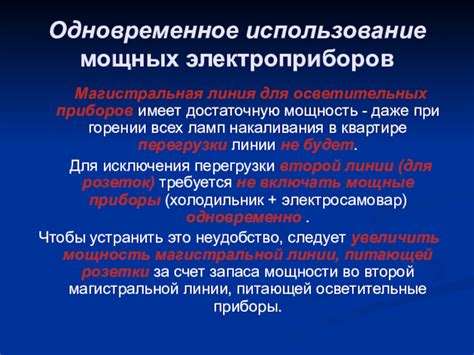 Предосторожности при работе с радиацией от осветительных ламп