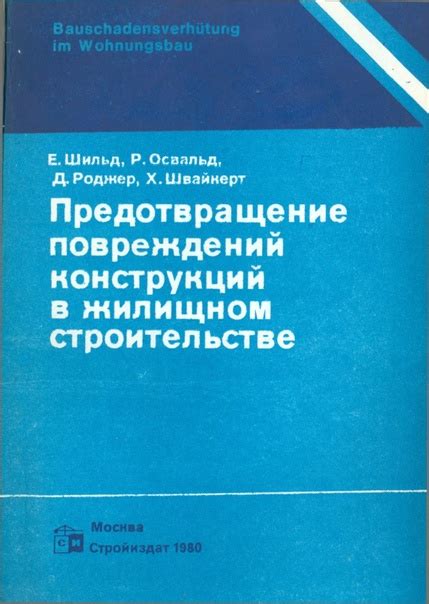 Предотвращение повреждений инструментов