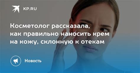 Предрасположенность к отекам