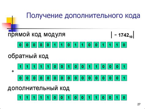 Представление чисел в памяти