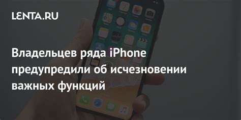 Предупреждаем об исчезновении сигнала на Apple iPhone