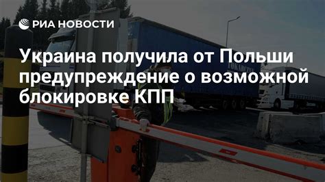 Предупреждение о возможной поломке