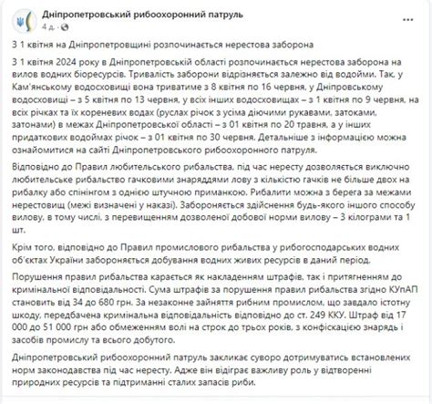 Предупреждение о штрафах