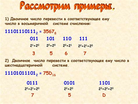 Преимущества использования двоичной системы счисления