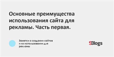 Преимущества использования нейтральной рекламы