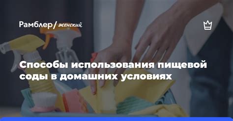 Преимущества использования соды в шампуне