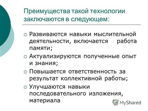 Преимущества коллективной работы в научной среде