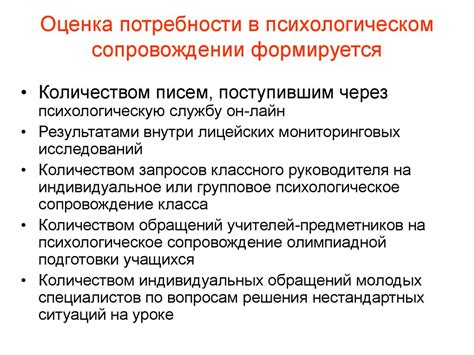 Преимущества преодоления проблем в психологическом сопровождении