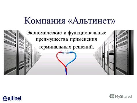 Преимущества применения новых решений