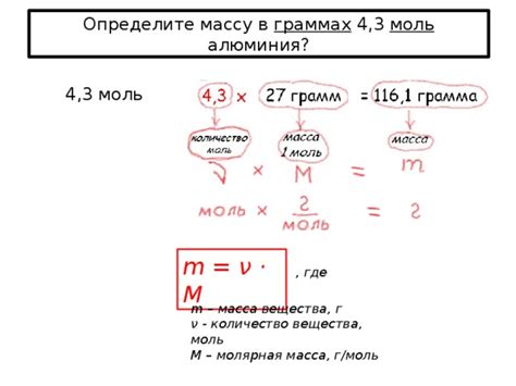 Преобразование грамм в моль