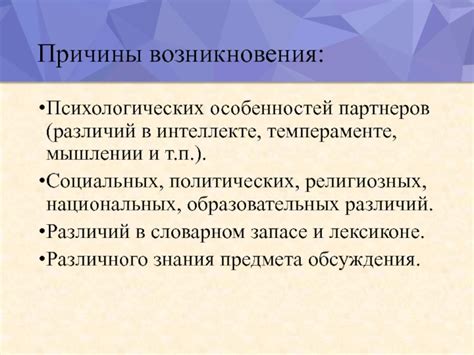 Преодоление политических различий