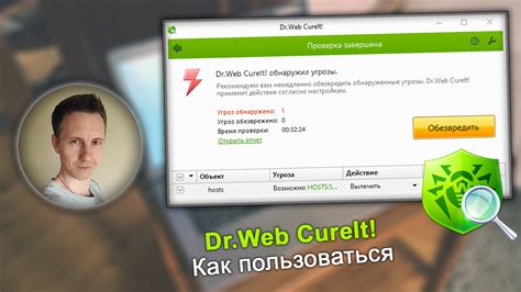 Претензии IObit к Dr.Web CureIt