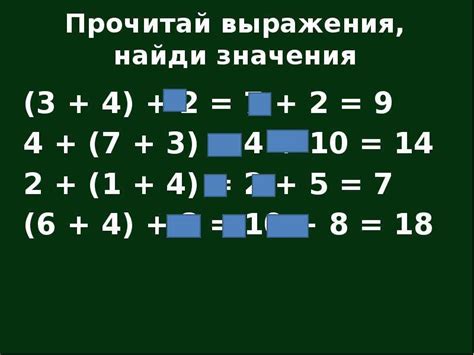 Прибавление 3 минут к 20 минутам