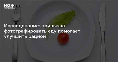 Привычка удерживать еду