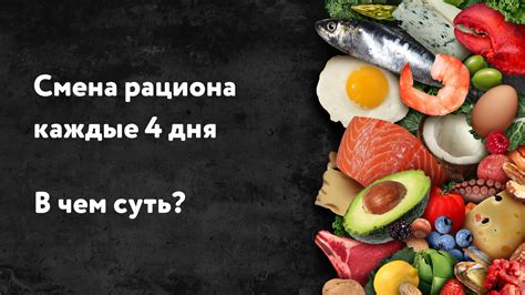 Привычки и смена рациона