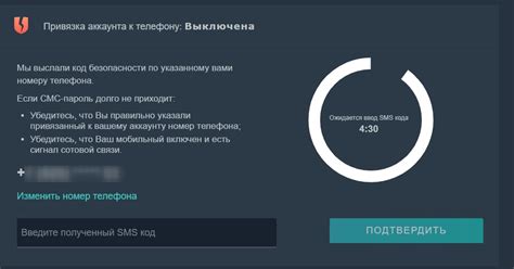 Привязанность аккаунта к номеру телефона