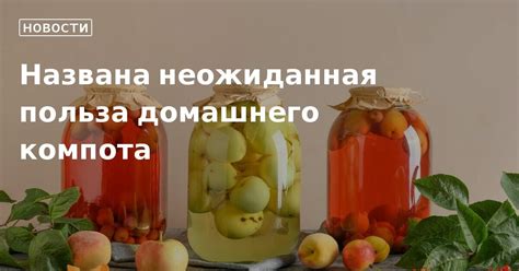 Признаки порчи домашнего компота