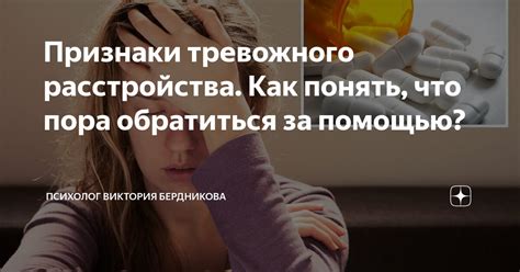 Признаки тревожного расстройства