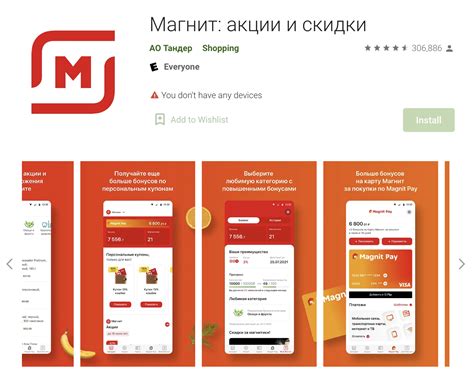 Приложение Магнит: проблемы с начислением магнитов и их решение