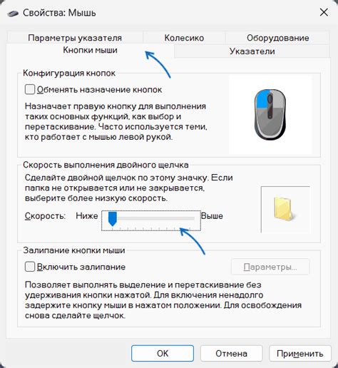 Применение двойного щелчка в интерфейсе пользователя