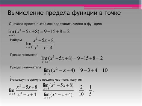 Примеры вычисления предела