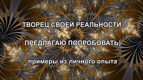 Примеры из реальности