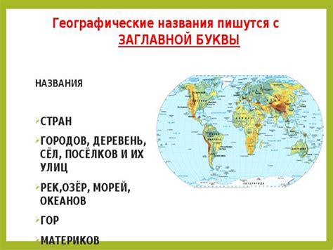 Примеры использования дефиса в названиях географических объектов на Северо-Западном