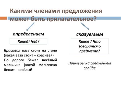 Примеры использования сказуемого в роли прилагательного