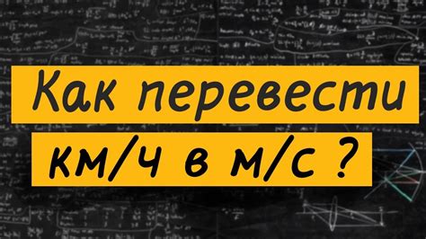 Примеры расчета количества километров в 250 метрах