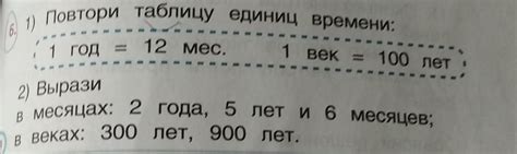 Примеры расчетов: 2 года 11 месяцев в месяцах