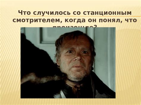 Примеры романов с популярными героями в сравнении со станционным смотрителем