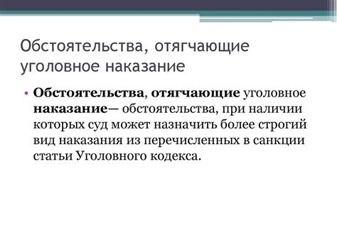 Примеры судебных дел, в которых смягчающие обстоятельства повлияли на наказание