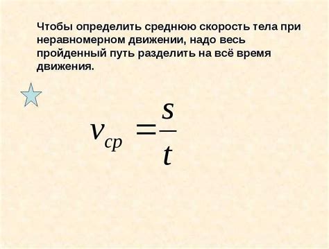 Пример расчета дистанции и скорости