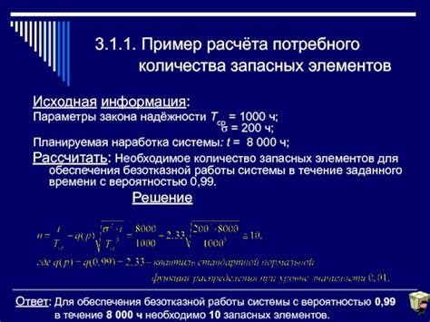 Пример расчёта количества сантиметров