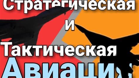 Пример стратегической и тактической гениальности