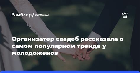 Приметы у молодоженов