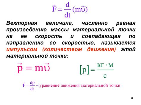 Принципы и законы поступательного движения