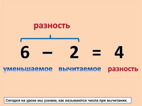 Принцип работы при вычитании 90 минус 40